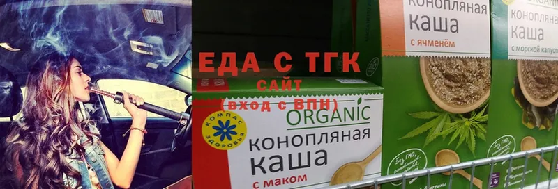 Еда ТГК конопля  Железноводск 