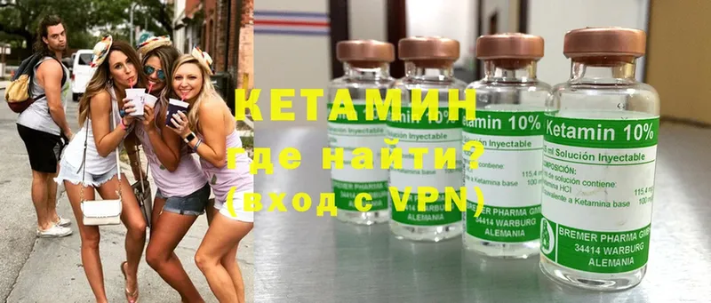 КЕТАМИН ketamine  как найти закладки  Железноводск 